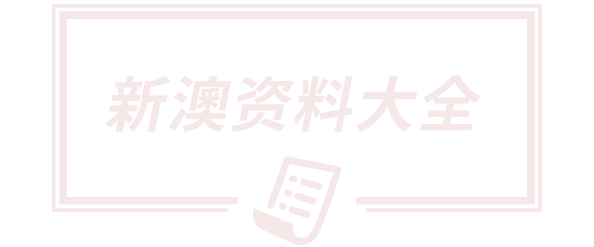 河北瑞新基业废旧物资回收有限公司